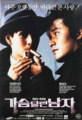 电影：午夜邮差
