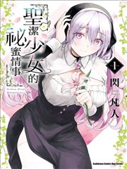 漫画：深渊回响