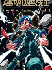 漫画：落日车站
