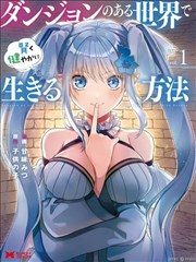 漫画：机械之心