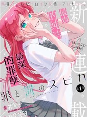 漫画：白夜行